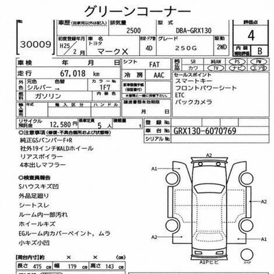 Toyota Mark X GRX130 | Tulossa myyntiin 2013, photo 5/5